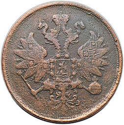 Монета 2 копейки 1865 ЕМ