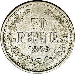 Монета 50 пенни 1869 S Для Финляндии