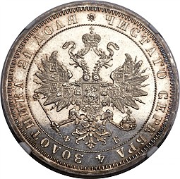 Монета 1 рубль 1859 СПБ ФБ