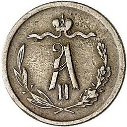 Монета 1/2 копейки 1867 ЕМ