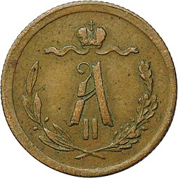 Монета 1/2 копейки 1880 СПБ