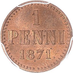 Монета 1 пенни 1871 Для Финляндии
