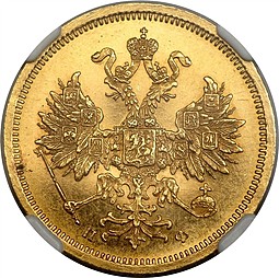 Монета 5 рублей 1860 СПБ ПФ