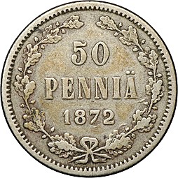 Монета 50 пенни 1872 S Для Финляндии