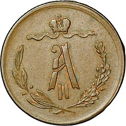 Монета 1/2 копейки 1878 СПБ