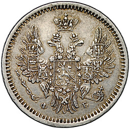 Монета 5 копеек 1857 СПБ ФБ