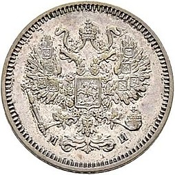 Монета 10 копеек 1861 СПБ МИ