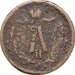 Монета 1/4 копейки 1868 ЕМ