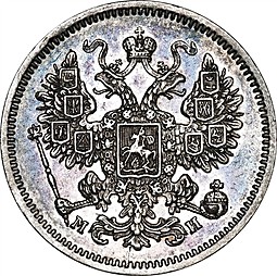 Монета 15 копеек 1861 СПБ МИ