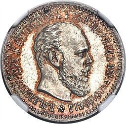 Монета 25 копеек 1887 АГ