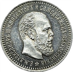 Монета 25 копеек 1889 АГ