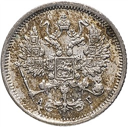 Монета 10 копеек 1885 СПБ АГ