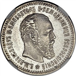 Монета 25 копеек 1892 АГ