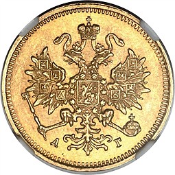 Монета 3 рубля 1884 СПБ АГ