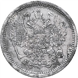 Монета 10 копеек 1887 СПБ АГ