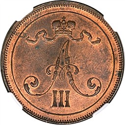 Монета 10 пенни 1890 Для Финляндии