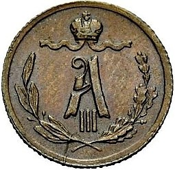 Монета 1/4 копейки 1883 СПБ