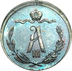Монета 1/2 копейки 1886 СПБ