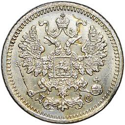Монета 5 копеек 1883 СПБ ДС