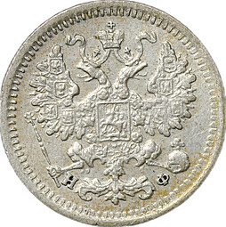 Монета 5 копеек 1882 СПБ НФ