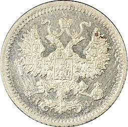 Монета 5 копеек 1881 СПБ НФ