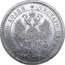 Монета Полтина 1883 СПБ ДС