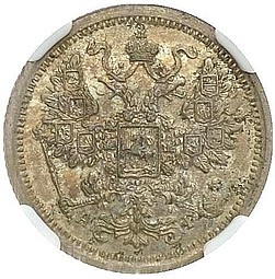 Монета 15 копеек 1885 СПБ АГ
