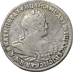 Монета Полуполтинник 1739