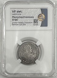 Монета Полуполтинник 1739 слаб ННР VF Det.