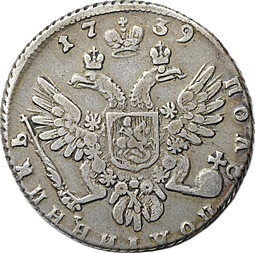 Монета Полуполтинник 1739