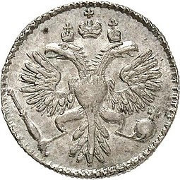 Монета Гривенник 1731