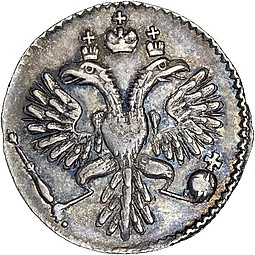Монета Гривенник 1732