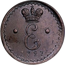 Монета 1 грош 1727 Пробный