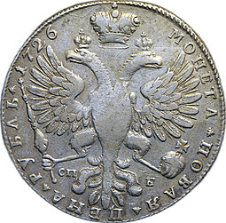 Монета 1 рубль 1726 СПБ Петербургский тип, портрет вправо