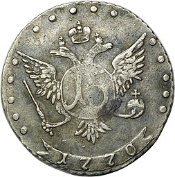 Монета 15 копеек 1770 ММД