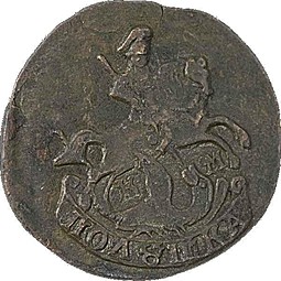 Монета Полушка 1785 КМ