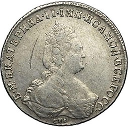 Монета 1 рубль 1790 СПБ ЯА