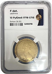 Монета 10 рублей 1778 СПБ