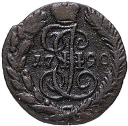 Монета Полушка 1790 ЕМ