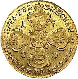 Монета 5 рублей 1780 СПБ