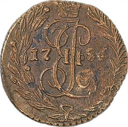 Монета Полушка 1786 ЕМ