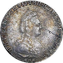 Монета 20 копеек 1791 СПБ
