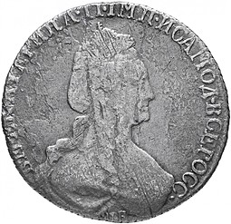 Монета 15 копеек 1778 СПБ