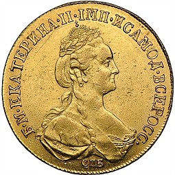Монета 10 рублей 1780 СПБ