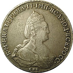 Монета 1 рубль 1791 СПБ ЯА