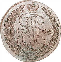 Монета 5 копеек 1796 ЕМ Павловский перечекан