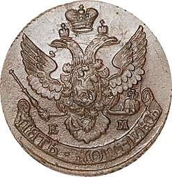 Монета 5 копеек 1796 ЕМ Павловский перечекан