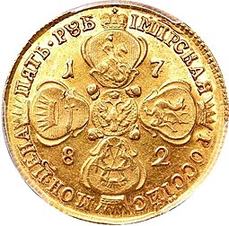 Монета 5 рублей 1782 СПБ