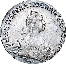 Монета Полтина 1772 СПБ АШ
