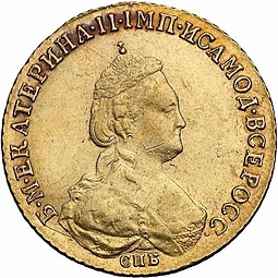 Монета 5 рублей 1784 СПБ